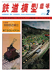 344 1977-02