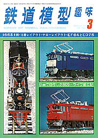 345 1977-03