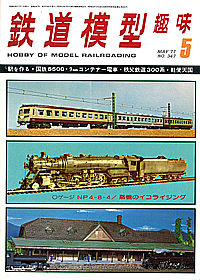 347 1977-05