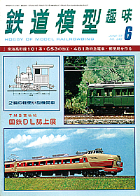 348 1977-06