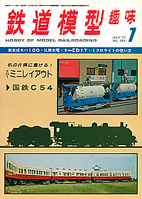 349 1977-07