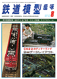 350 1977-08