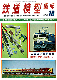 352 1977-10