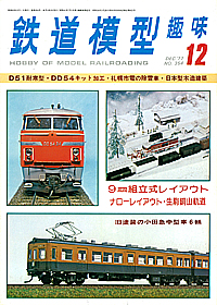 354 1977-12