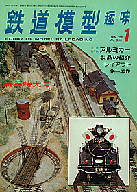 355 1978-01