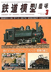357 1978-03