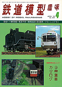 358 1978-04
