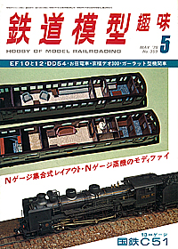 359 1978-05