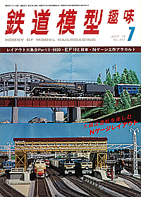 361 1978-07