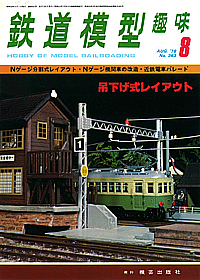 363 1978-08