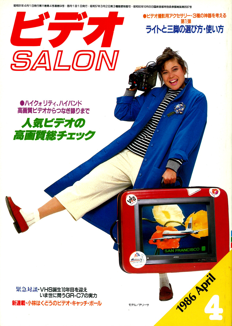 ビデオSALON 他、映像機材の古雑誌49冊セット(1990年代後半)+spbgp44.ru